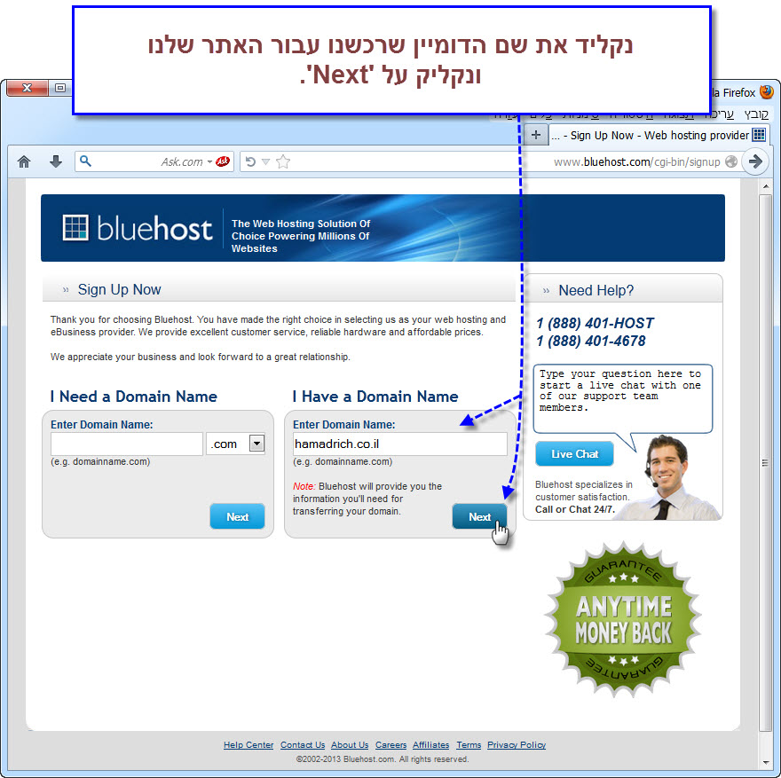 bluehost - מדריך הרישום לאתר - 2