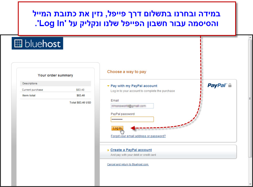 bluehost - מדריך הרישום לאתר - 4