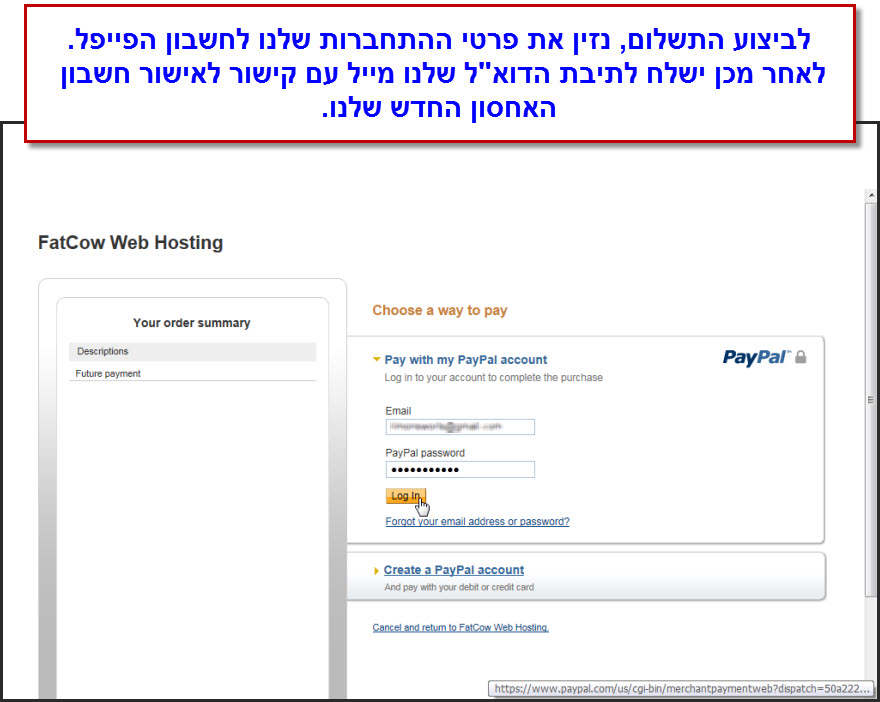 Fatcow - מדריך הרישום לאתר פלוס טריק הנחה - 8