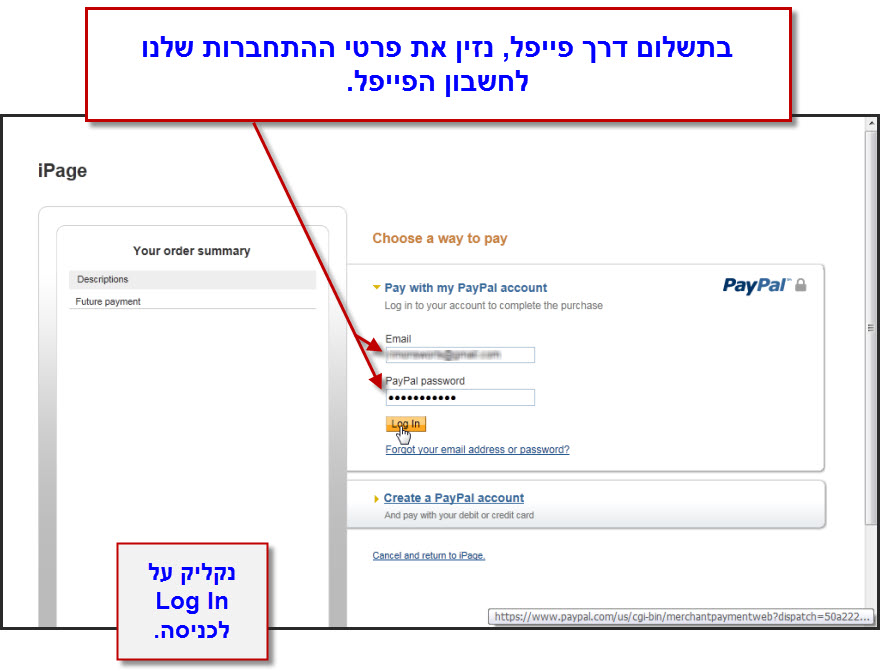 iPage - מדריך הרישום לאתר פלוס טריק הנחה - 8