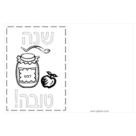 ברכות לראש השנה  - ברכה מס' 15