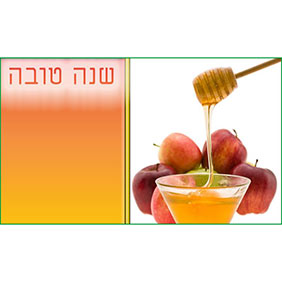 ברכות לראש השנה  - ברכה מס' 37