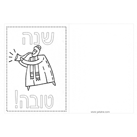 ברכות לראש השנה  - ברכה מס' 39