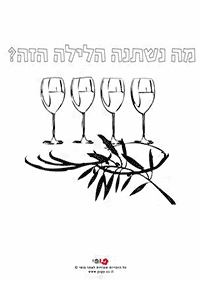 דפי צביעה לפסח - עמ' 39