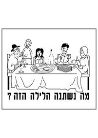 דפי צביעה לפסח - עמ' 21