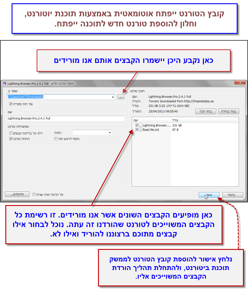 מדריך הורדת קבצים מהאתר "The Pirate Bay" עם uTorrent - 5