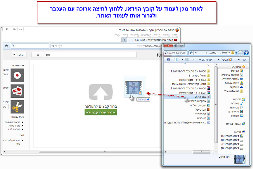 מדריך העלאת סרטון ליוטיוב - 5