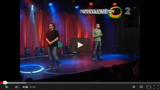 סרטונים מצחיקים ביוטיוב - אסי וגורי - חייזרים