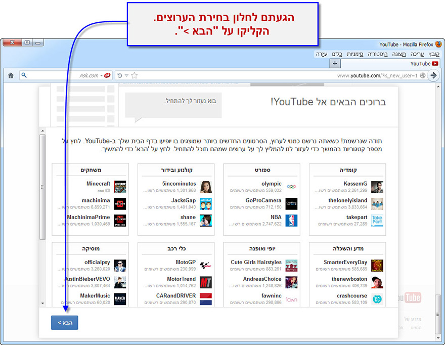 מדריך פתיחת חשבון ביוטיוב - 6