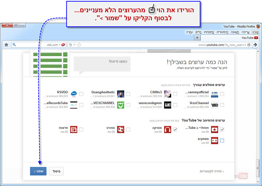 מדריך פתיחת חשבון ביוטיוב - 7