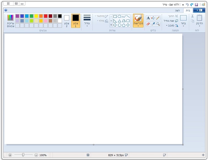 מדריך תוכנת צייר - windows 7