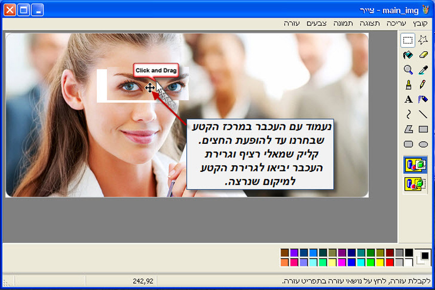 מדריך חיתוך והזזת חלק מתמונה עם תוכנת צייר של Win XP 2