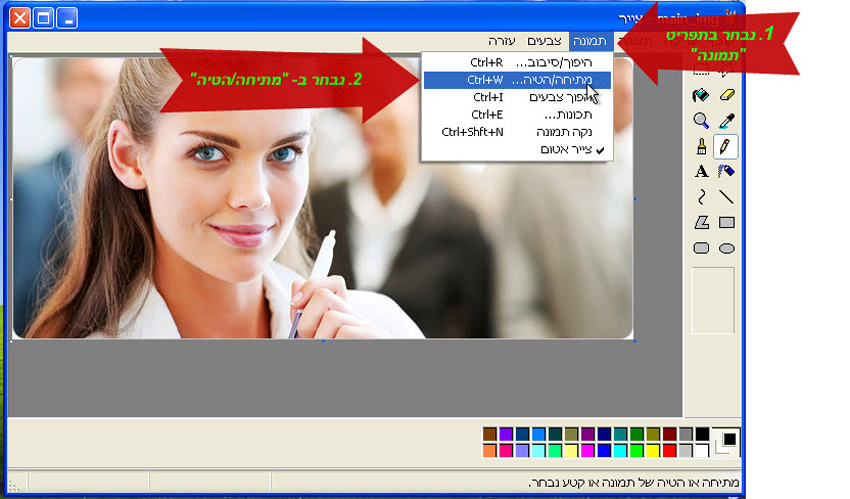 מדריך הקטנת תמונה דרך תוכנת צייר של Win XP 1