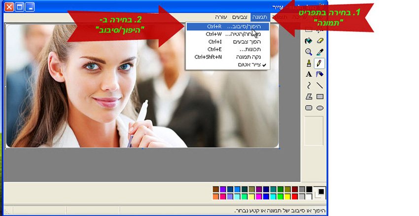 מדריך סיבוב תמונה בתוכנת צייר של Win XP 1