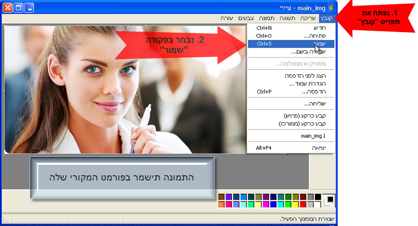 מדריך שמירת תמונה בתוכנת הצייר של Win XP 1