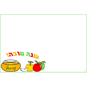 ברכות לראש השנה  - ברכה מס' 32