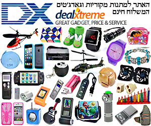 למדריך דיל אקסטרים המקיף - Dealextreme