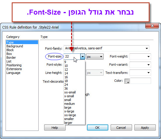 css - מדריך יצירת סגנון חדש לטקסט עם Dreamweaver - 10