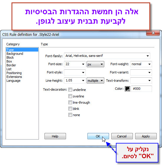 css - מדריך יצירת סגנון חדש לטקסט עם Dreamweaver - 16