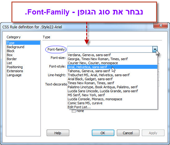 css - מדריך יצירת סגנון חדש לטקסט עם Dreamweaver - 9