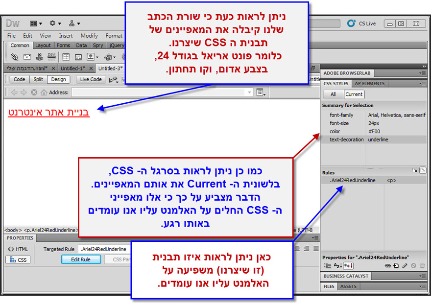 מדריך CSS היכרות בעזרת Dreamweaver 10