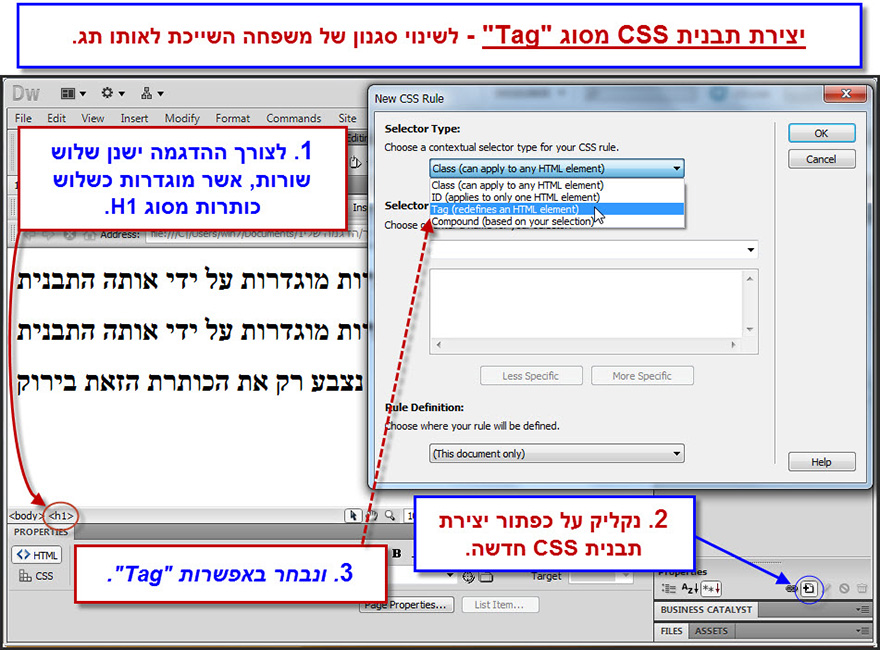 מדריך CSS היכרות בעזרת Dreamweaver 12