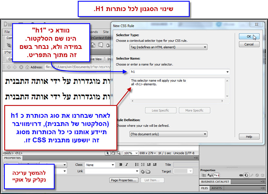 מדריך CSS היכרות בעזרת Dreamweaver 13