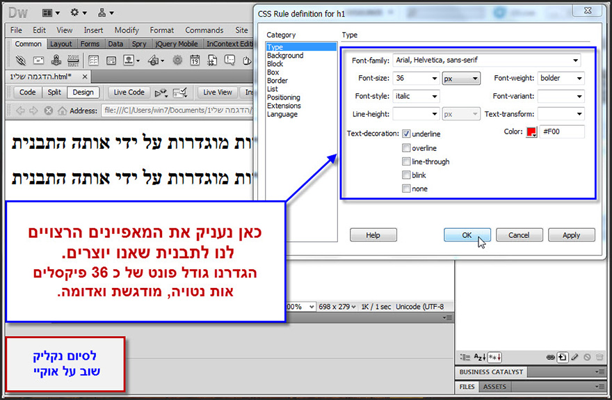 מדריך CSS היכרות בעזרת Dreamweaver 14