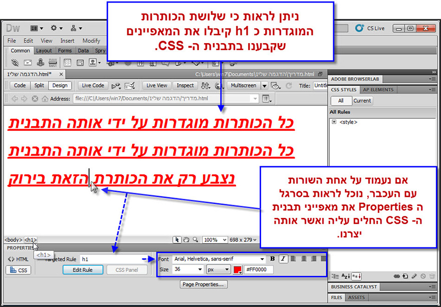 מדריך CSS היכרות בעזרת Dreamweaver 15