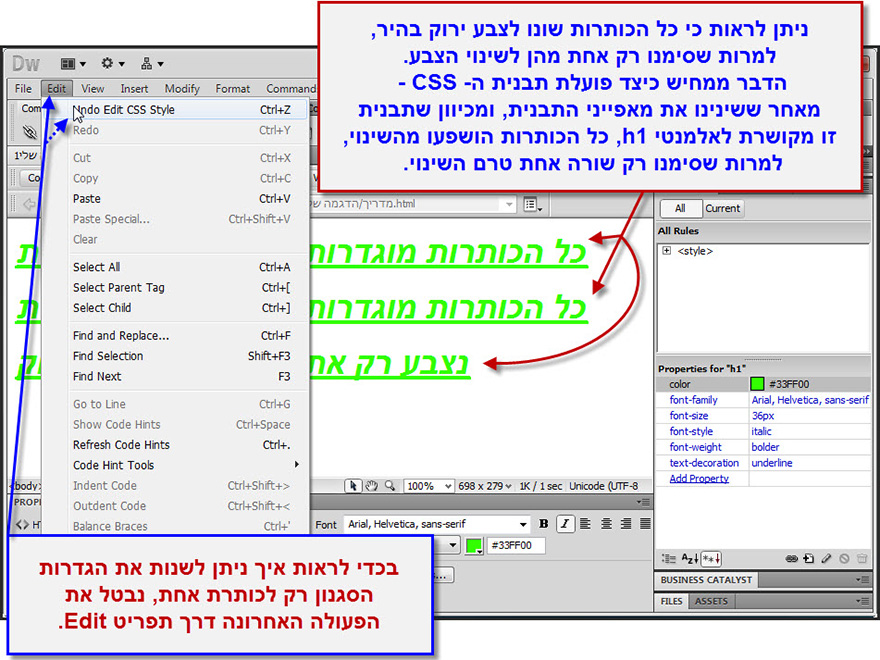 מדריך CSS היכרות בעזרת Dreamweaver 17