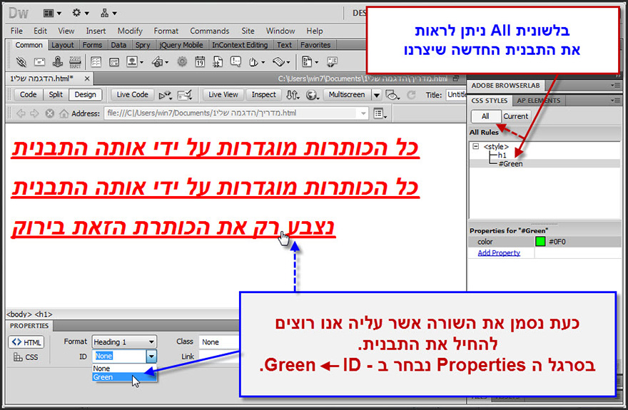 מדריך CSS היכרות בעזרת Dreamweaver 21