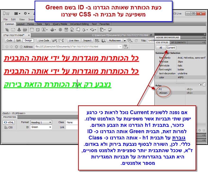 מדריך CSS היכרות בעזרת Dreamweaver 22