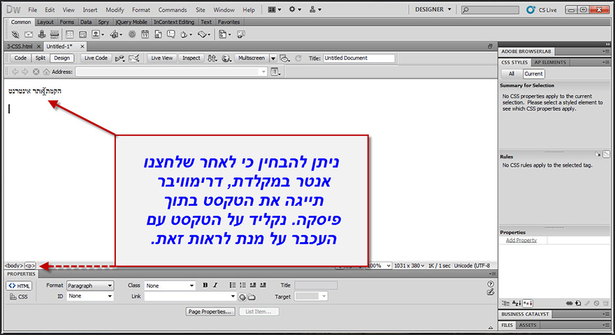 מדריך CSS היכרות בעזרת Dreamweaver 4