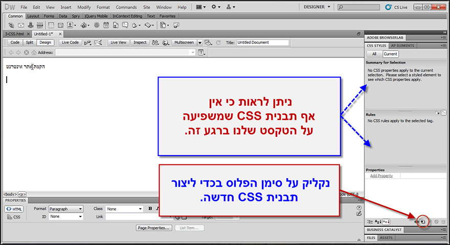 מדריך CSS היכרות בעזרת Dreamweaver 5