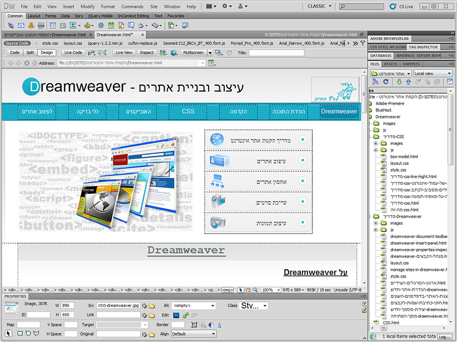 ממשק dreamweaver