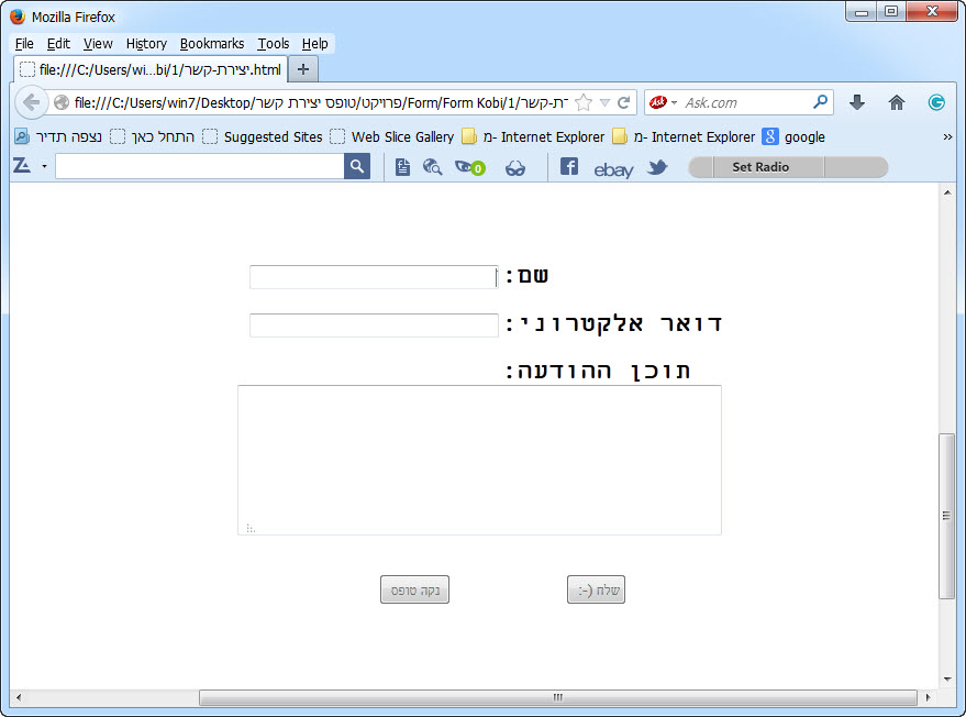 מדריך טופס יצירת קשר - Contact Form - 2