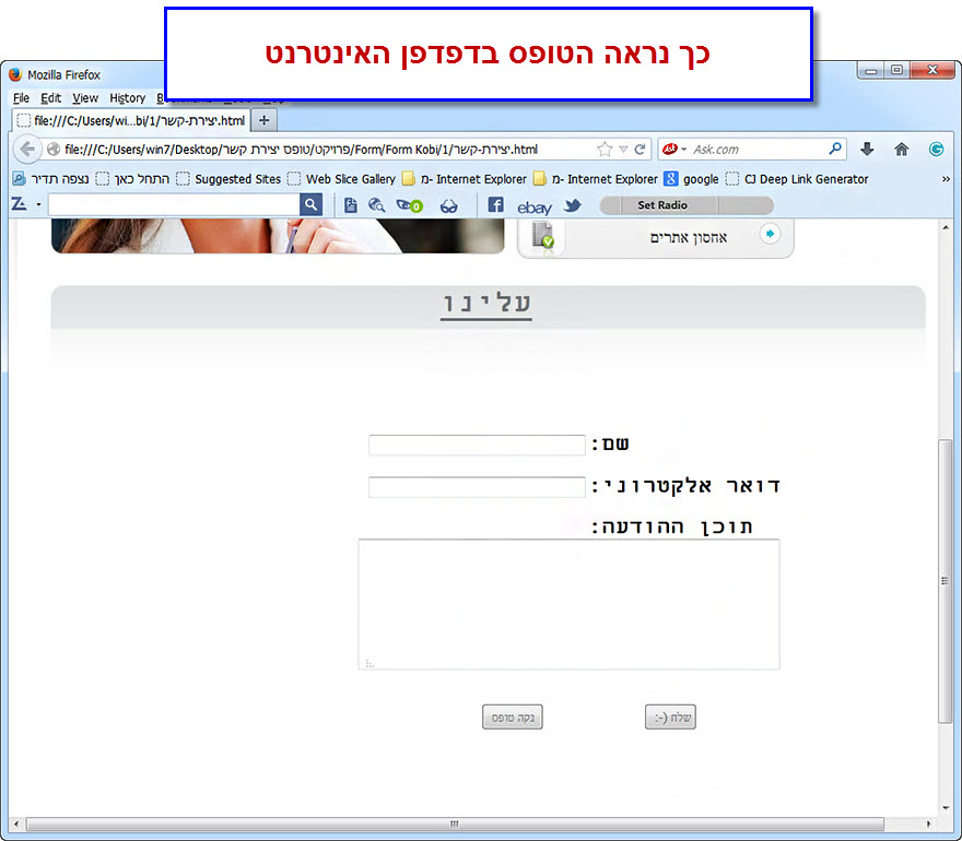 מדריך לעיצוב טופס יצירת קשר בדרימוויבר - Dreamweaver Contact Form Design - 34