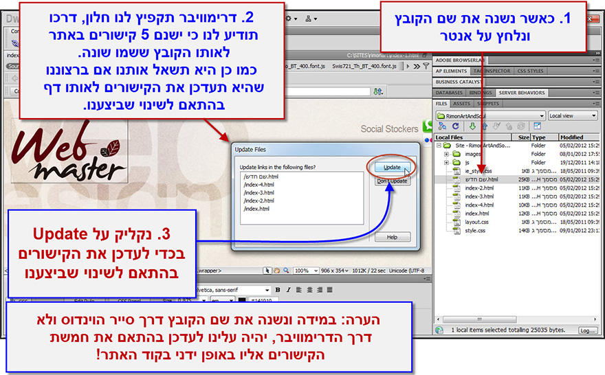 Dreamweaver מנהל הקבצים 5