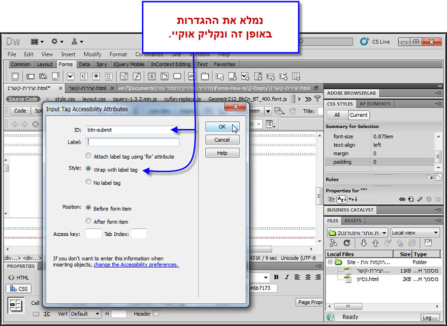מדריך לעיצוב טופס יצירת קשר בדרימוויבר - Dreamweaver Contact Form Design - 26
