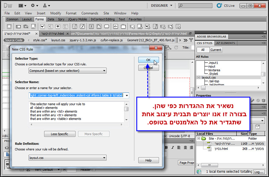 מדריך לעיצוב טופס יצירת קשר בדרימוויבר - Dreamweaver Contact Form Design - 31