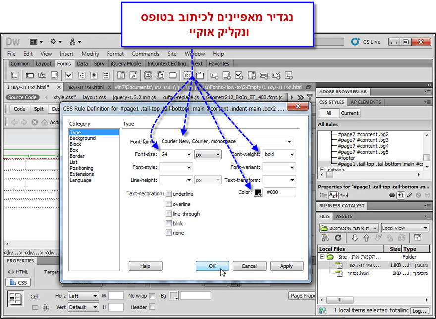 מדריך לעיצוב טופס יצירת קשר בדרימוויבר - Dreamweaver Contact Form Design - 32