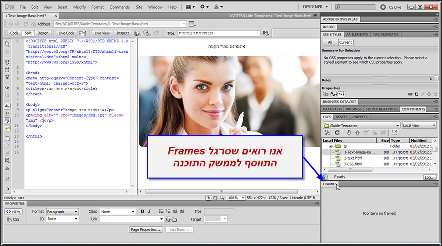 ארגון הסרגלים הצידיים ב Dreamweaver 4