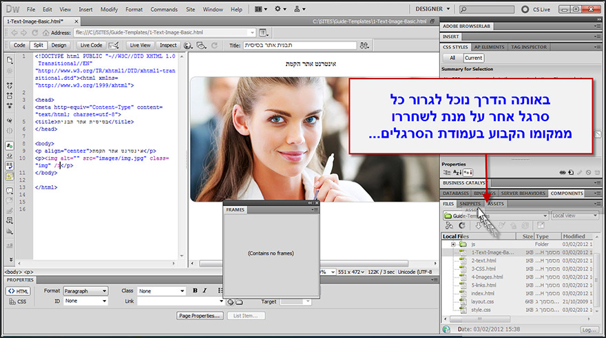 ארגון הסרגלים הצידיים ב Dreamweaver 6