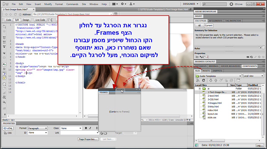 ארגון הסרגלים הצידיים ב Dreamweaver 7