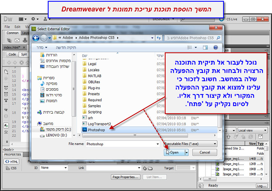 עריכת תמונות הנמצאות ב Dreamweaver 3