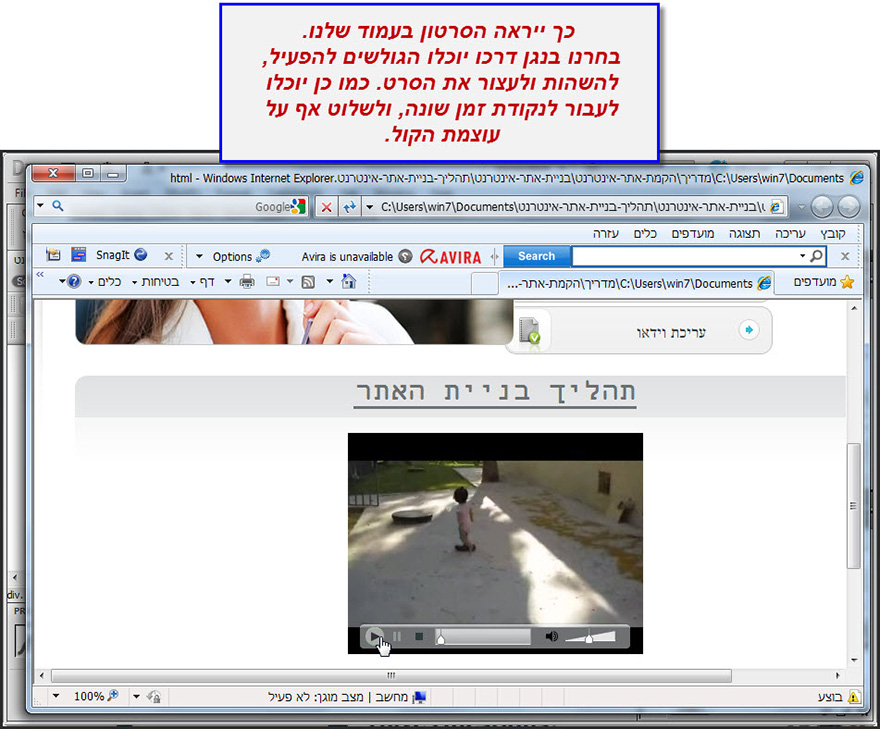 Dreamweaver הוספת סרטון פלאש 6