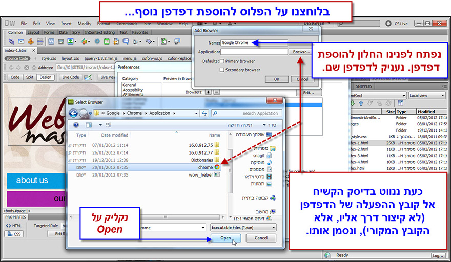 הצגת האתר בדפדפנים השונים 3