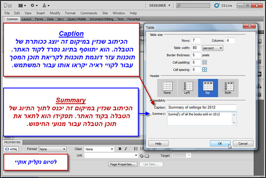  טבלאות בדרימוויבר 4