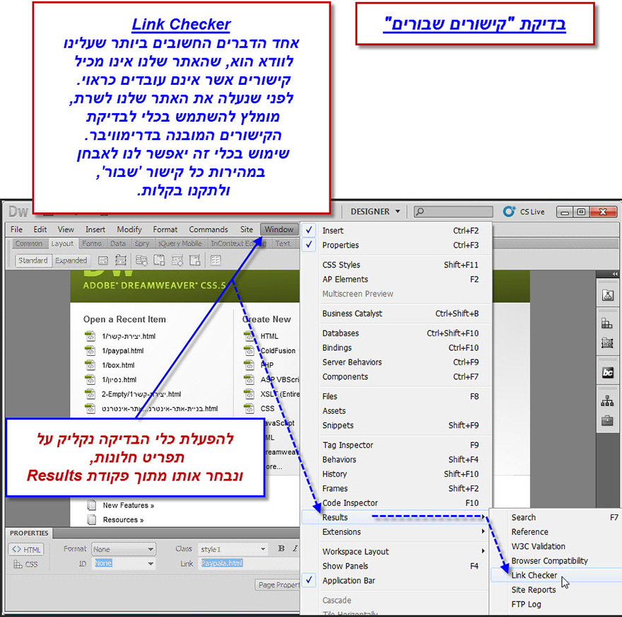 Dreamweaver - כלי לבדיקת לינקים שבורים - Broken Link Checker 1