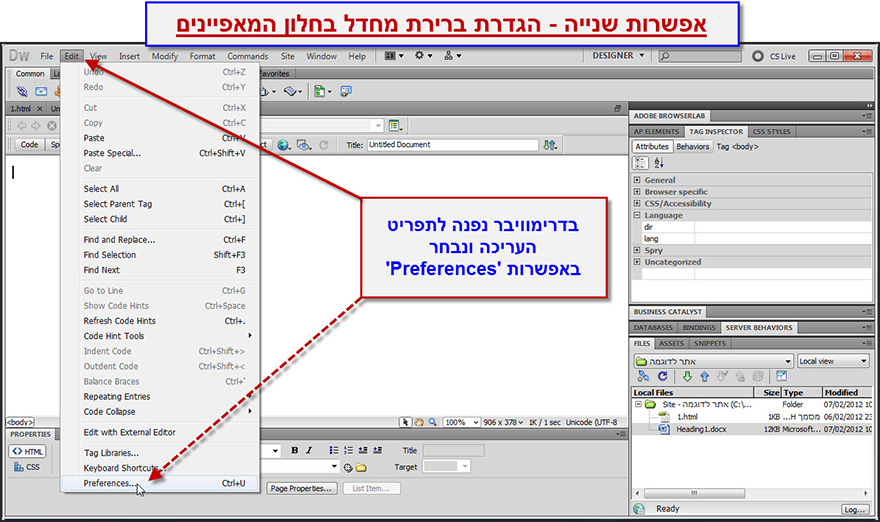 dreamweaver הוספת טקסט 10